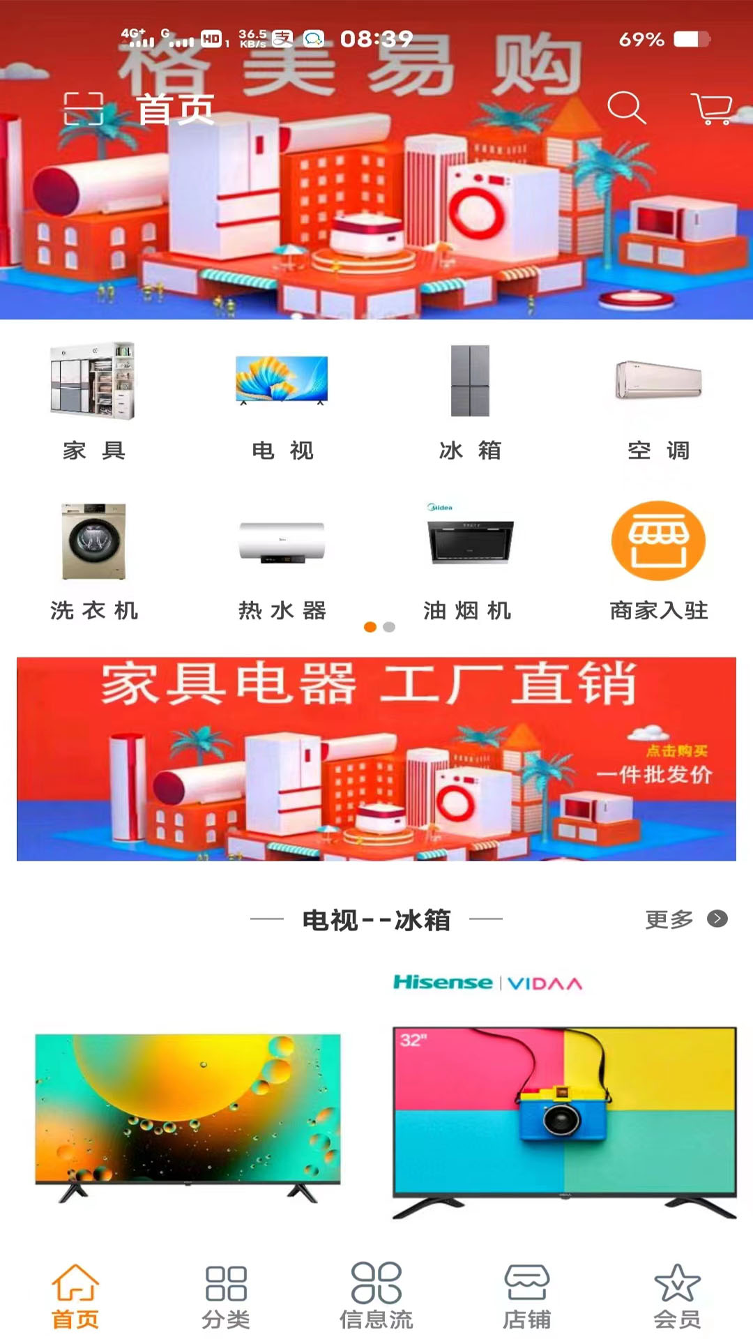 格美电脑版 1.6 助力五金产品零售，智领行业新升级